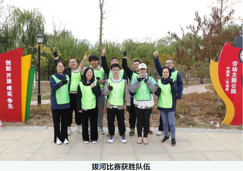 “趣享运动，燃动金秋”南宫28生物智能组织秋季趣味运动活动