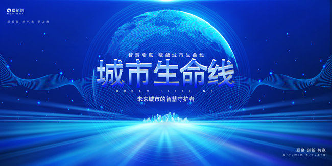 从被动到主动：南宫28生物智能助力城市生命线变革