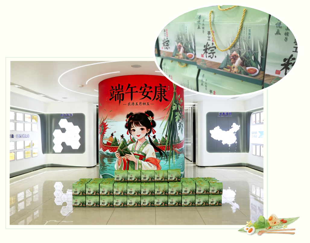 端午将至，粽香情浓-南宫28生物智能为全体员工发放节日福利
